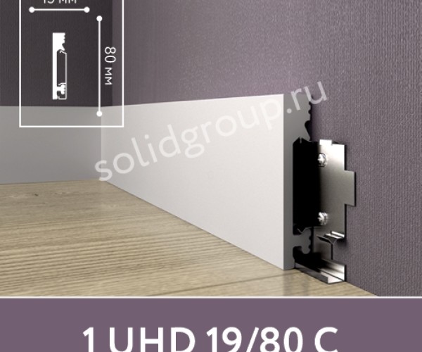 Плинтус напольный Solid 1 UHD 19/80 С