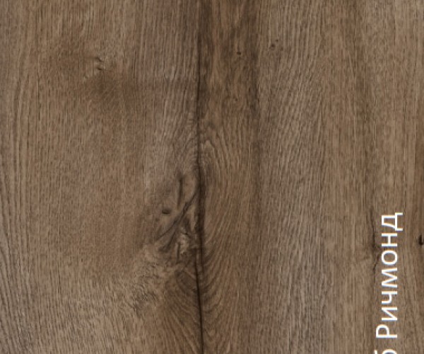 Ламинат Kastamonu Floorpan Cherry Дуб Ричмонд 455
