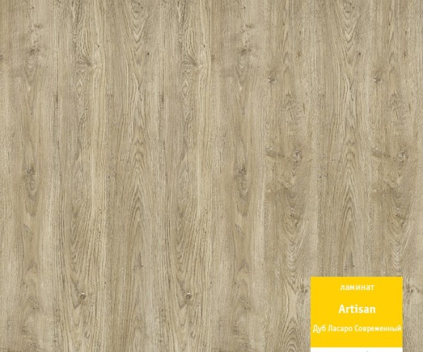 Ламинат Tarkett Artisan Дуб Ласаро Современный 504002071
