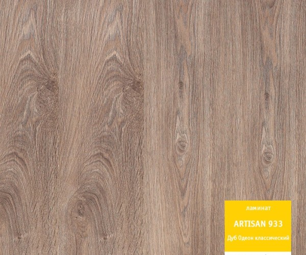 Ламинат Tarkett Artisan Дуб Одеон Классический 504002043
