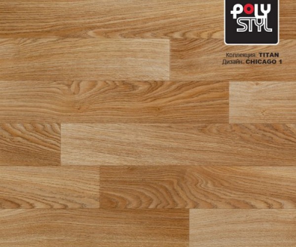 Линолеум Tarkett Titan Chicago 1
